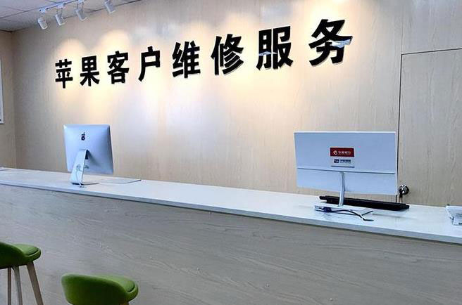 南京玄武区苹果维修服务网点